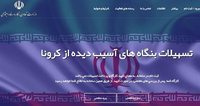 تسهیلات 12 میلیونی وام کرونا