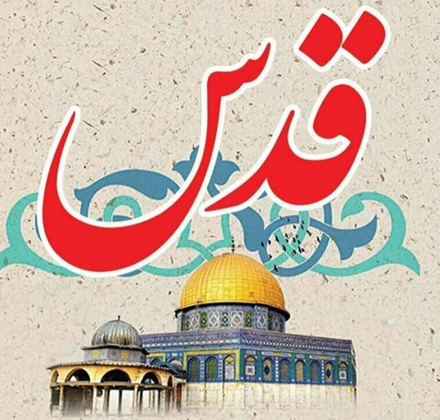 عضو جامعه کلیمان تهران: قدس همچون خرمشهر آزاد می‌شود