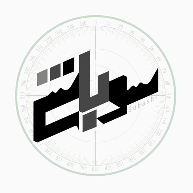 اعلام رسمی  تولید سوباشی همزمان با سوم خرداد ماه