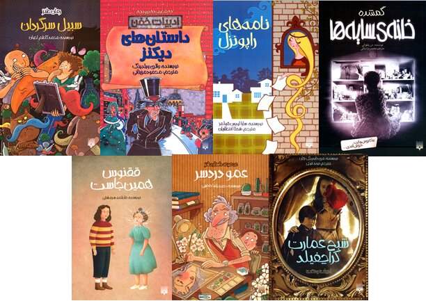انتشار کتاب‌های تازه برای نوجوانان