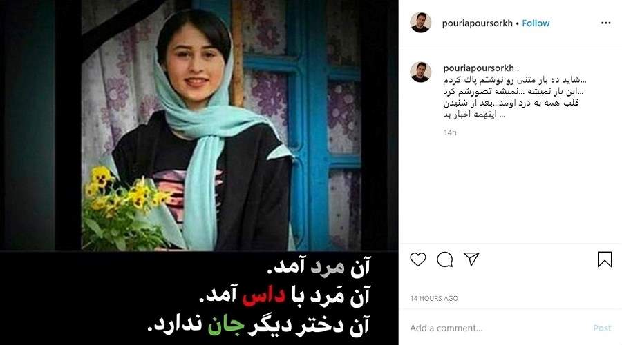 واکنش اینستاگرامی هنرمندان به قتل رومینا اشرفی: همه مقصریم