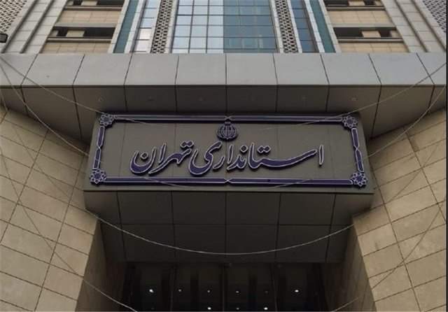 تغییر ساعت کار کارکنان دستگاه‌های اجرایی استان تهران از شنبه
