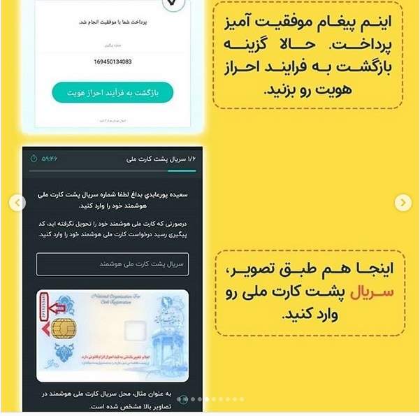 نحوه احراز هویت کد بورسی با تلفن همراه + آموزش