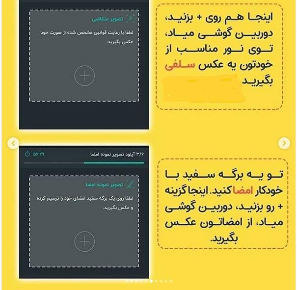 نحوه احراز هویت کد بورسی با تلفن همراه + آموزش