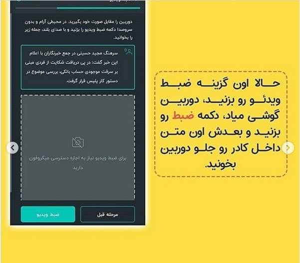 نحوه احراز هویت کد بورسی با تلفن همراه + آموزش