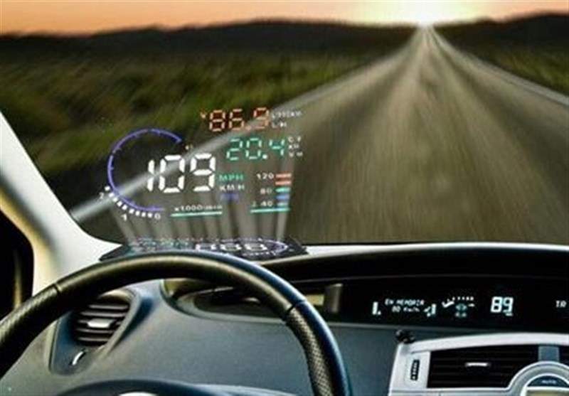 آپشنهای فنی خودرو- نمایش اطلاعات صفحه کیلومتر خودرو روی شیشه جلو خودرو