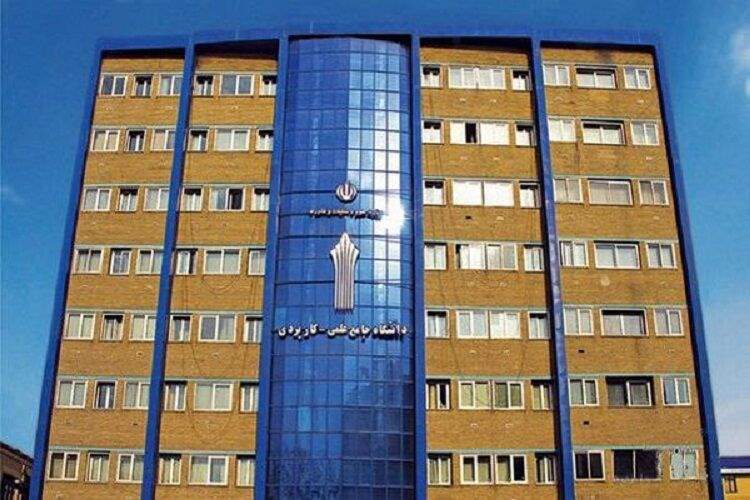 فراخوان نشست مشترک دانشگاه علمی کاربردی با موضوع صنعت ورزش