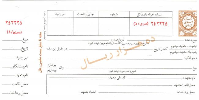 آیا دریافت چک و سفته از کارگر قانونی است؟