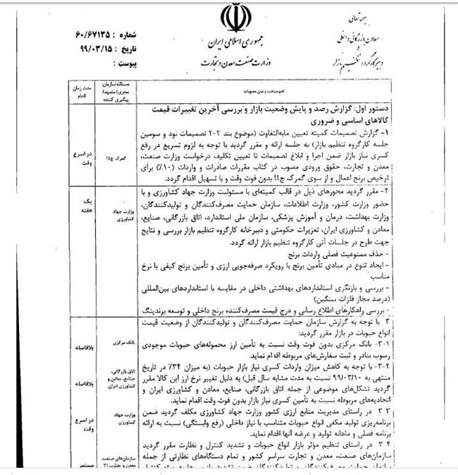 واردات برنج , کالاهای اساسی , واردات , 