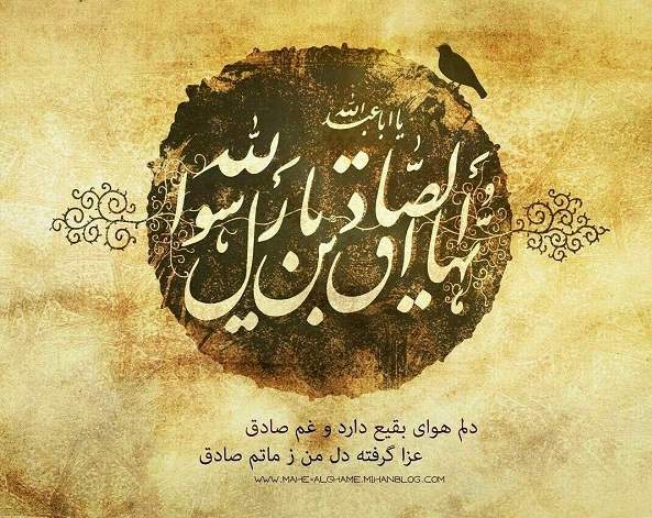راهبردهای اجتماعی امام صادق علیه السلام برای ایجاد همگرایی اسلامی