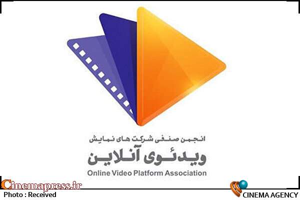 هیئت مدیره جدید انجمن صنفی شرکت‌های نمایش آنلاین انتخاب شدند