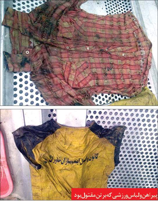 درخواست کمک بازپرس جنایی/این لباس‌ها بر تن جسد بدون هویت بود! +عکس