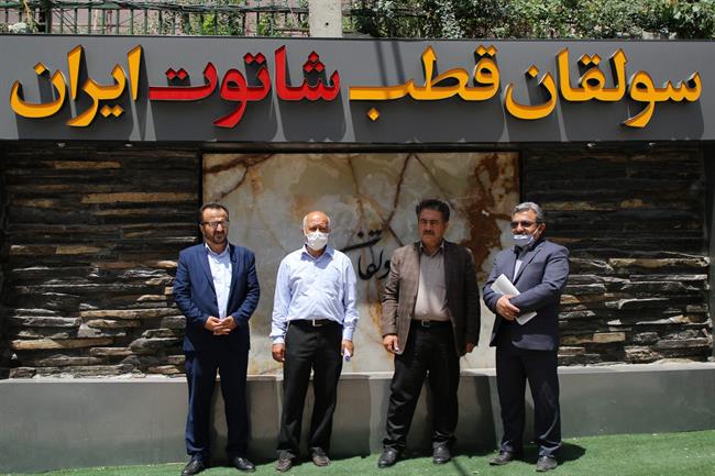 سولقان قطب شاتوت ایران