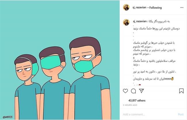 جواد رضویان با انتشار تصویری مفهومی مردم را به زدن ماسک دعوت کرد