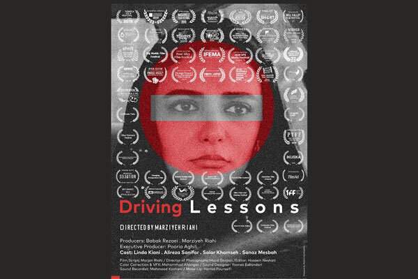 کلاس رانندگی در سه جشنواره جهانی