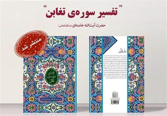 انتشارات انقلاب اسلامی , 