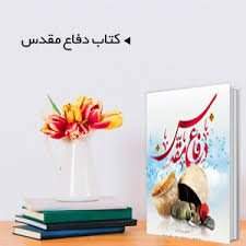 آمادگی ثبت 100 کتاب دفاع مقدسی در فارس