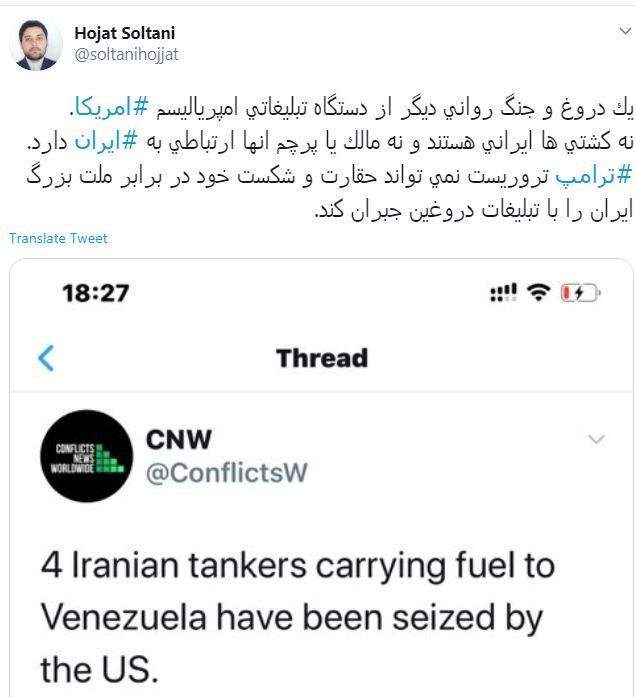 چهار نفتکش ایرانی توسط آمریکا توقیف شدند