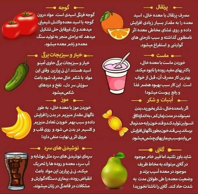 این خوراکی‌ها را هرگز با شکم خالی نخورید (اینفوگرافیک)