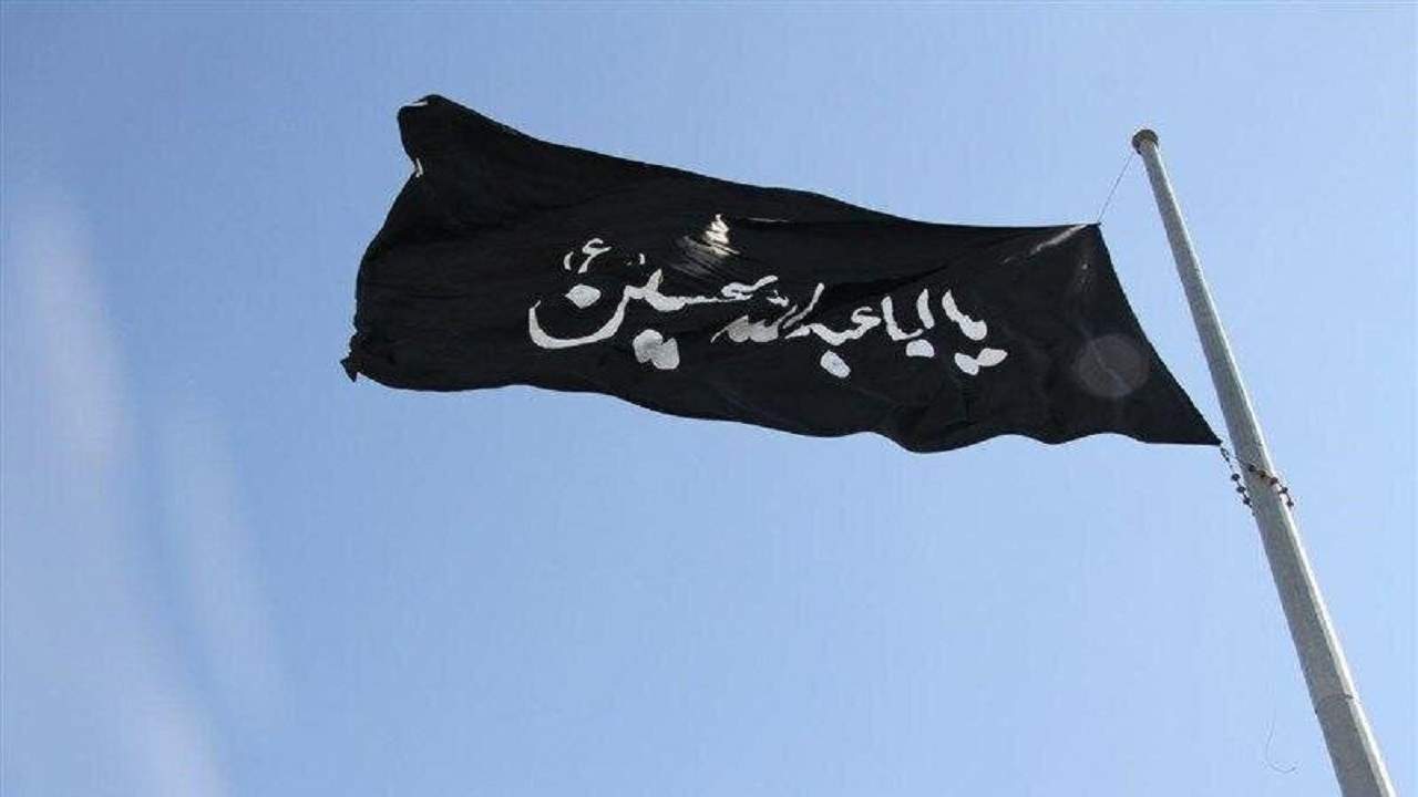 بزرگترین پرچم کشور در شب اول محرم سیاهپوش می‌شود