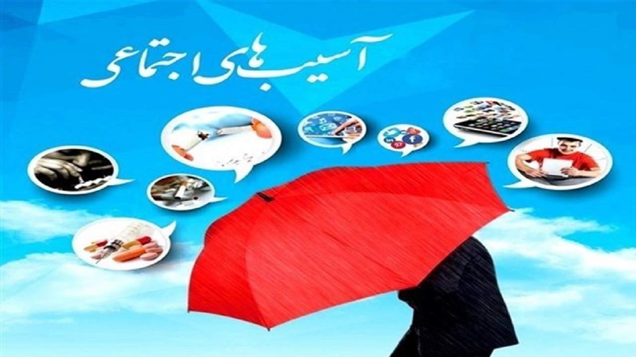 پیشنهاد تشکیل وزارت امور اجتماعی در مجلس