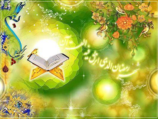 رمضان، بهار انتظار