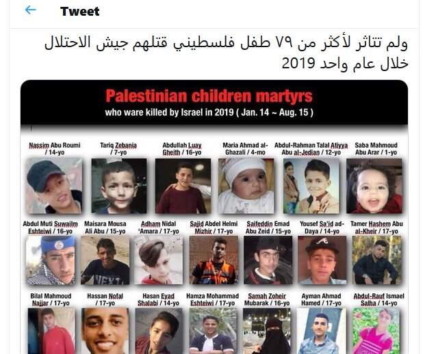 نتانیاهو! از کشتن 79 کودک فلسطینی ظرف فقط یکسال متاثر نشدی!