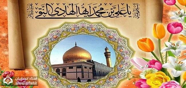 تلاش‏ها و مبارزات فرهنگی امام هادی (ع)