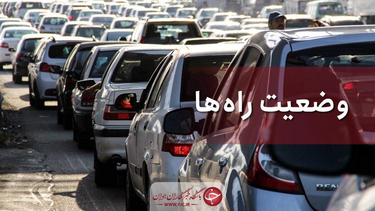 آخرین وضعیت محورهای کشور در 6 شهریور ماه