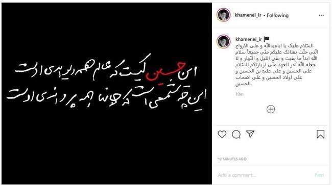 تصویری از شعر معروف محتشم با دستخط رهبر انقلاب
