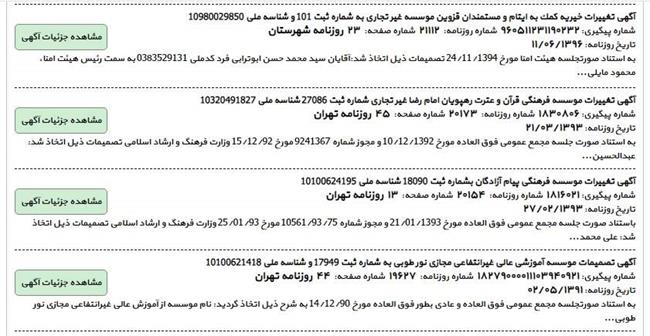 علیرضا پناهیان