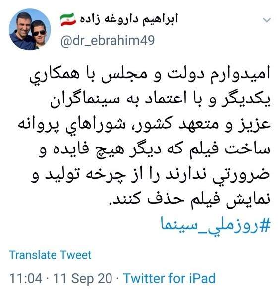مهره سعودی ایران اینترنشنال چگونه پرچم‌دار سینمای ایران می‌شود؟