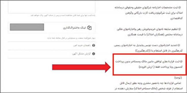 وامی به نام مستاجران، به کام دیگران!