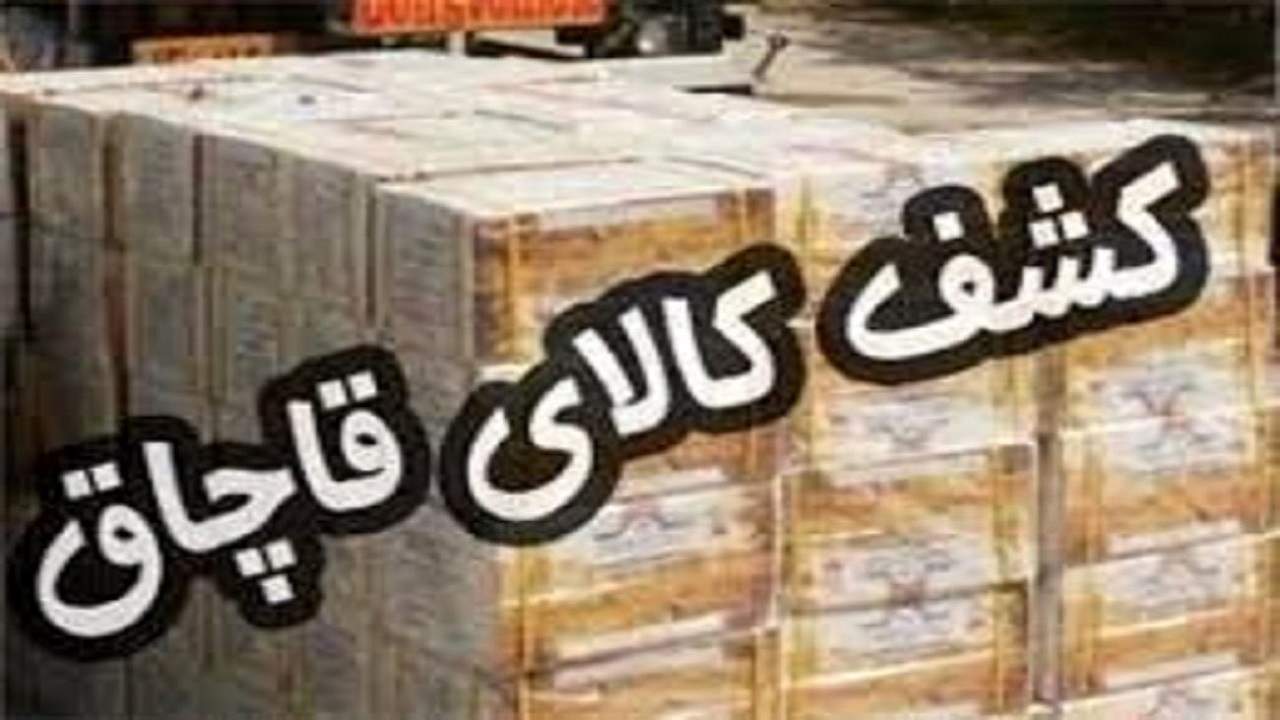 کشف لوازم بهداشتی و آرایشی تقلبی حوالی خیابان کرمان پایتخت