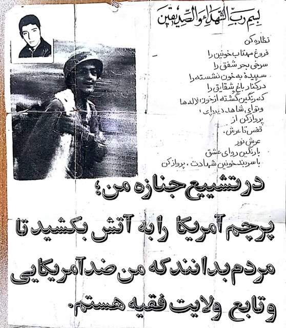 عکس شهید 13 سالهای که بر دیوار اتاق رهبری نصب است عکس شهید 13 سالهای که بر دیوار اتاق رهبری نصب است
