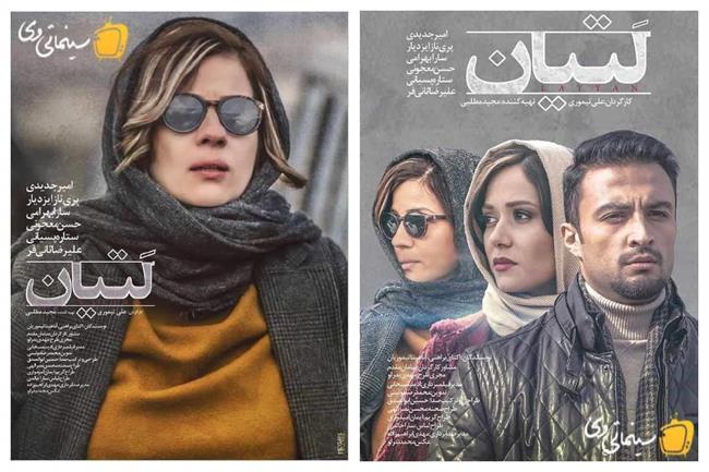 دانلود سریال قورباغه + دانلود فیلم ایرانی و دانلود سریال ایرانی جدید