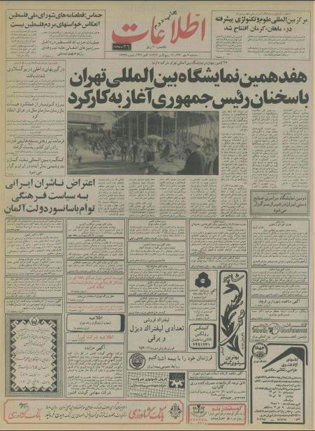 روزنامه اطلاعات 9 مهر 1370