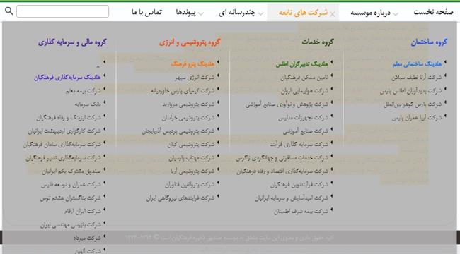 ضرر فرهنگیان در پرونده 34 متهم بانک سرمایه چقدر؟