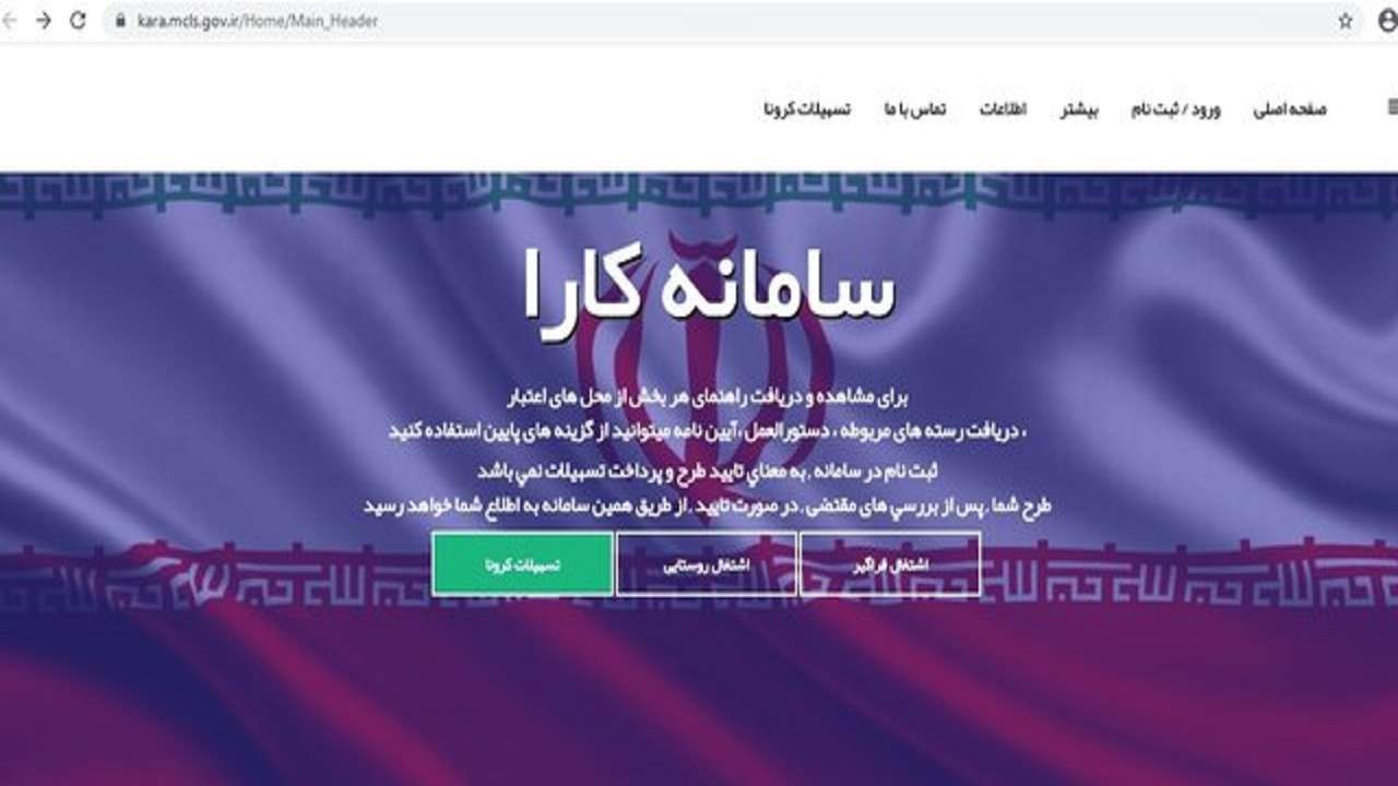 فردا پایان ثبت نام وام کرونا