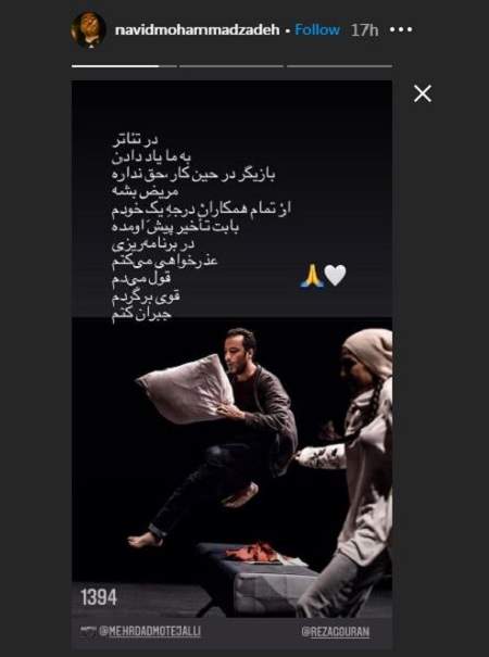 نوید محمدزاده پس از ابتلا به کرونا