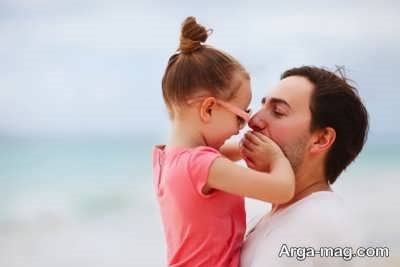 جملات عاشقانه ای که پدرها برای دلربایی برای دخترها ارسال می کنند