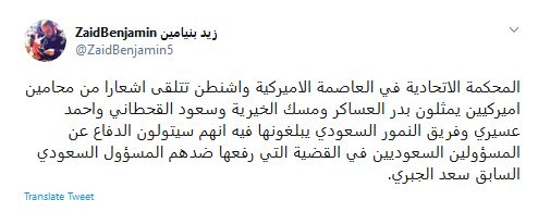 «بن سلمان» وکیل آمریکایی می‌گیرد