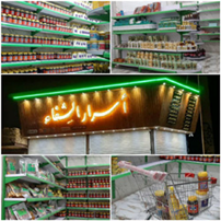 خرید حرز امام جواد و خرید نوره های گیاهی %100 تاثیرگذار در فروشگاه اسرارالشفاء