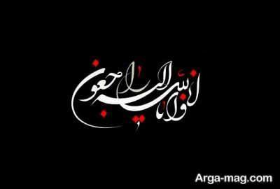 اس ام اس تسلیت رسمی 