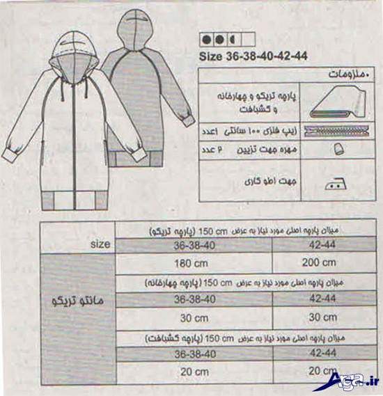 الگو مانتوی کلاه دار