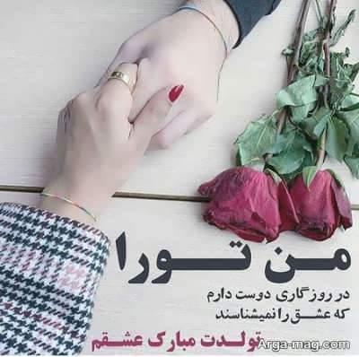 جملاتی احساسی برای تبریک تولد