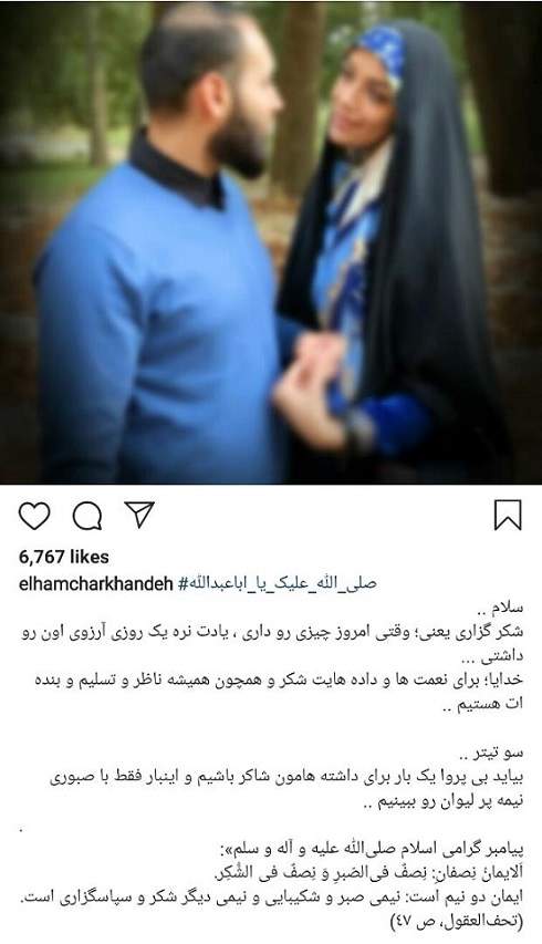 عکس الهام چرخنده و همسر روحانی اش