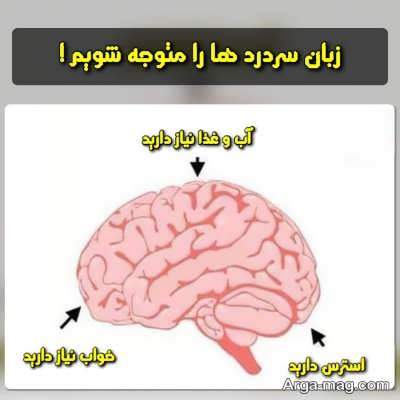 راه های پیشگیری از ایجاد سردرد بالای سر و تنشی را بشناسید