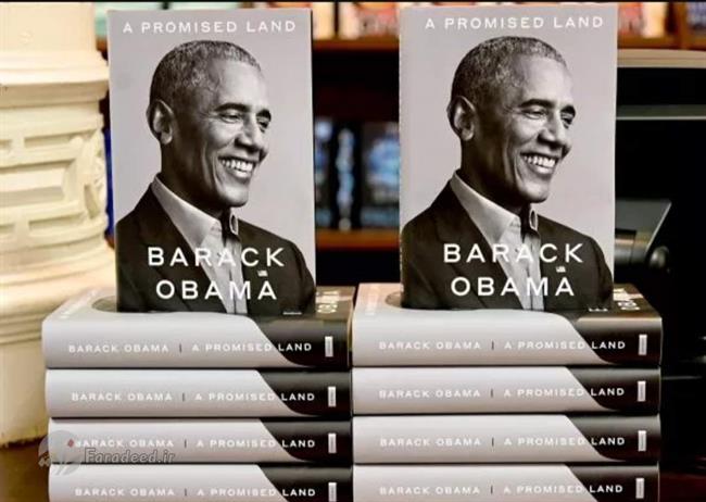 رکوردشکنی «سرزمین موعود» جلد اول خاطرات باراک اوباما