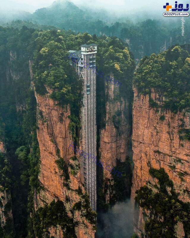 بلندترین آسانسور جهان در طبیعت +عکس